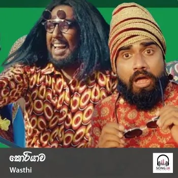 Korea (Yaman Rata Yaman)